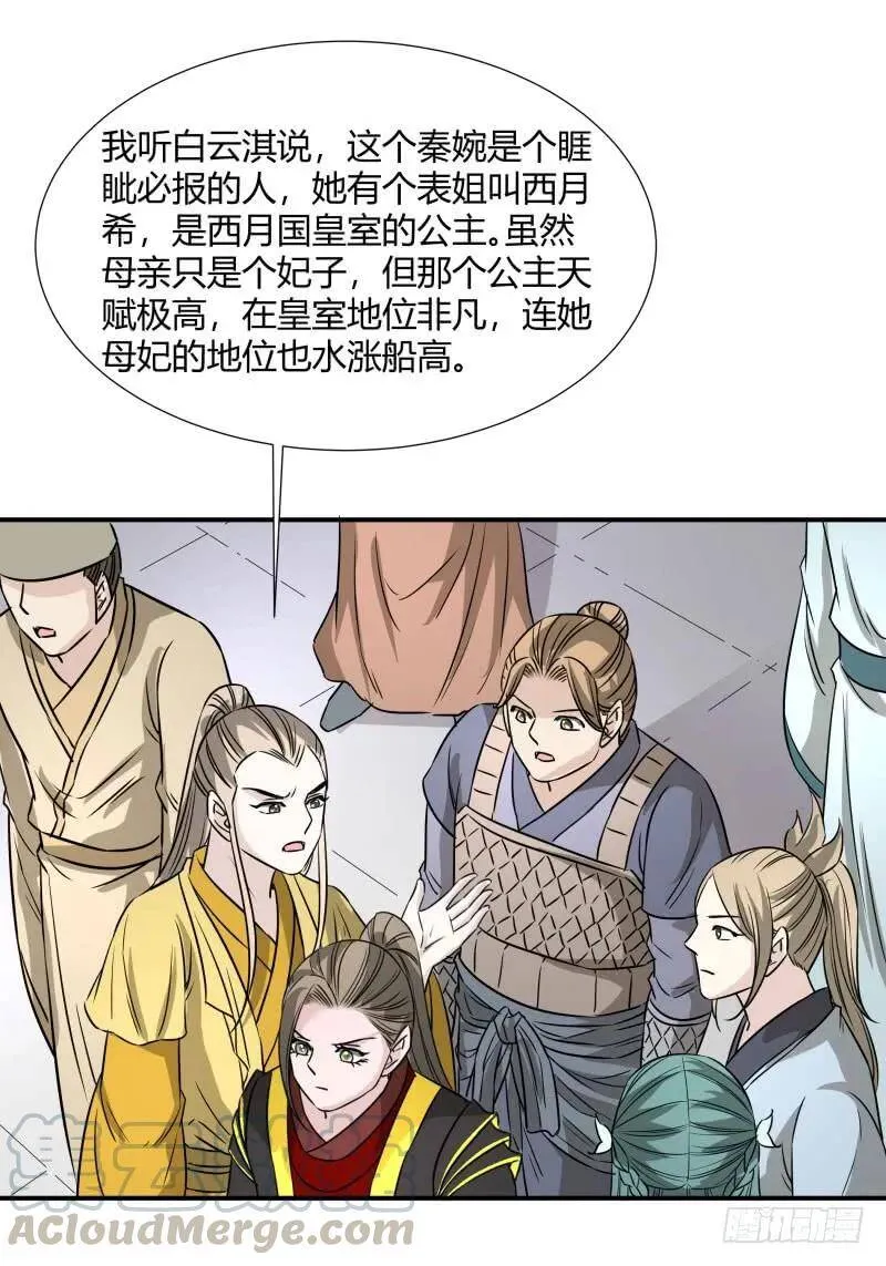 爆宠狂妻之神医五小姐漫画,二品丹药。1图