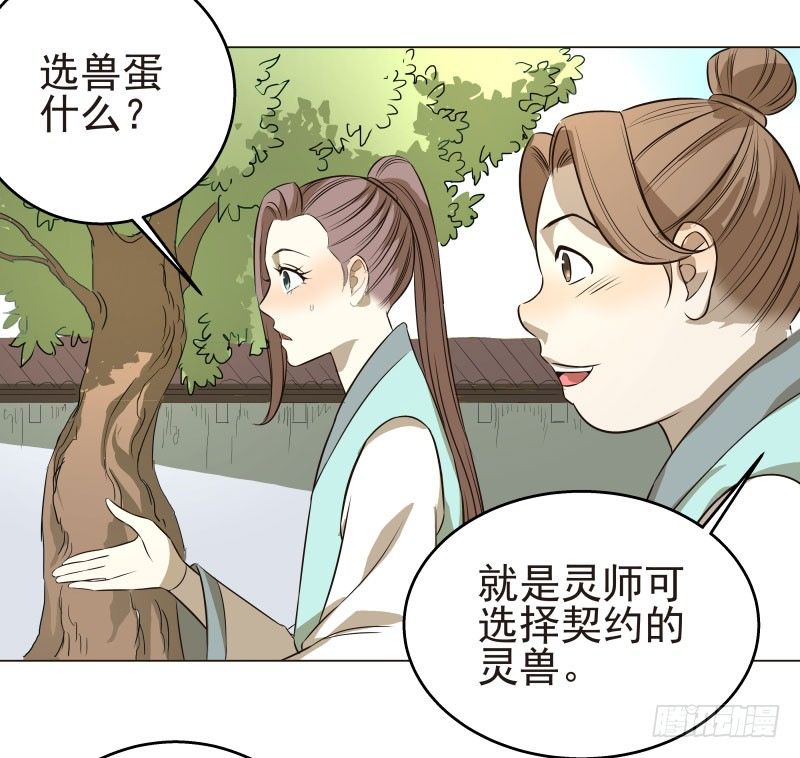 爆宠狂妻之神医五小姐漫画,17.除掉司马幽月！？3图