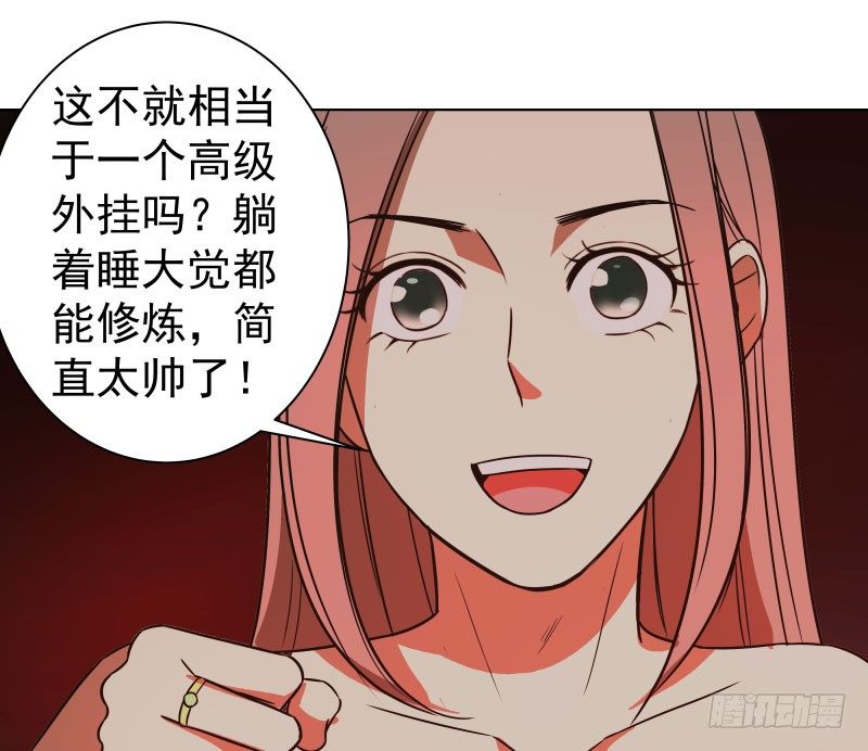 爆宠狂妻之神医五小姐漫画,20.五彩的池子？！3图