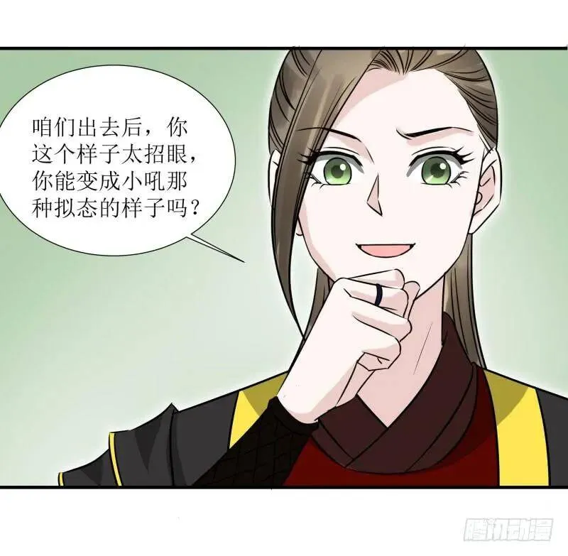 爆宠狂妻之神医五小姐漫画,神仙空间5图