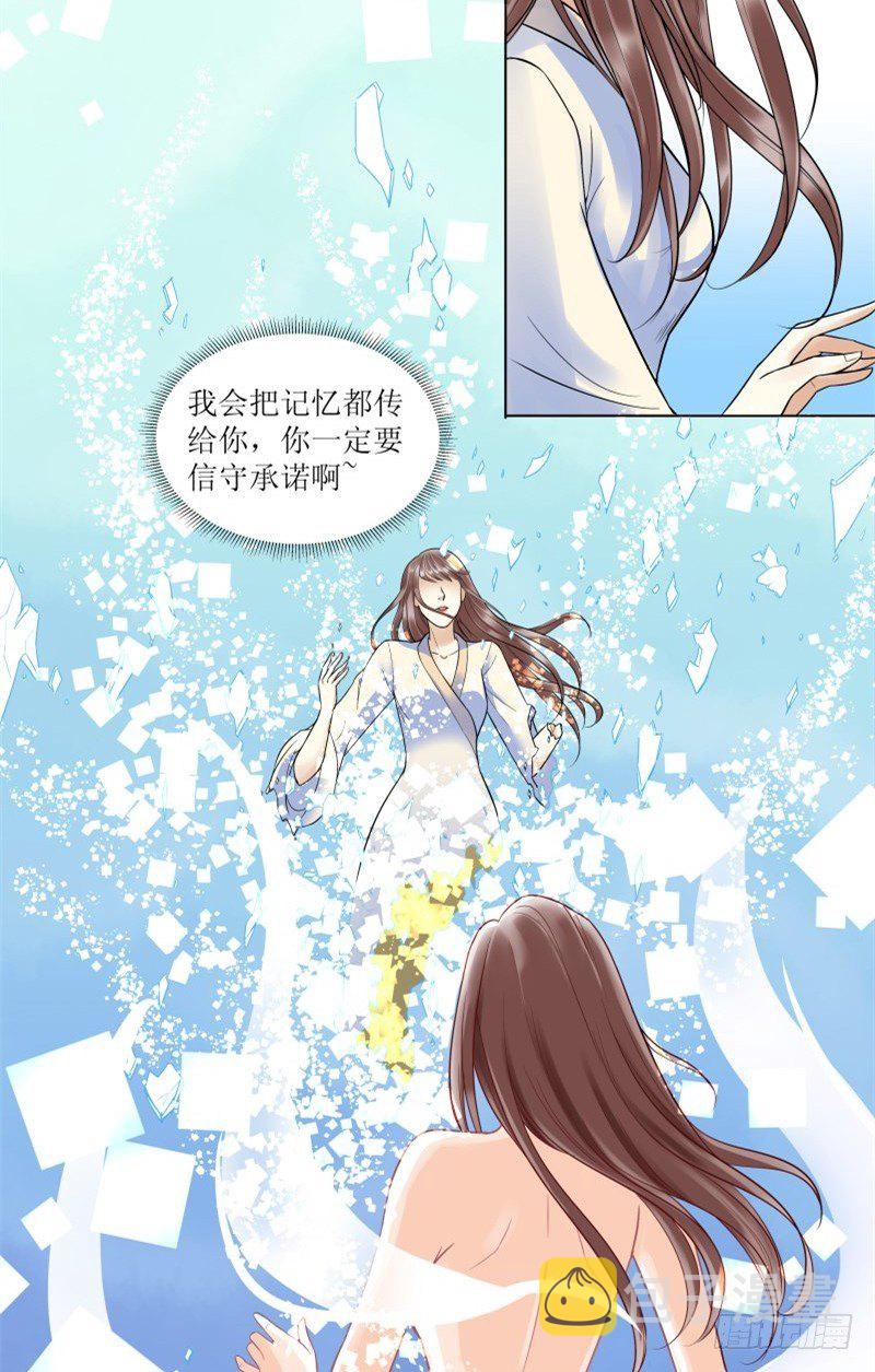 爆宠狂妻之神医五小姐漫画,1.丫是个坑！1图