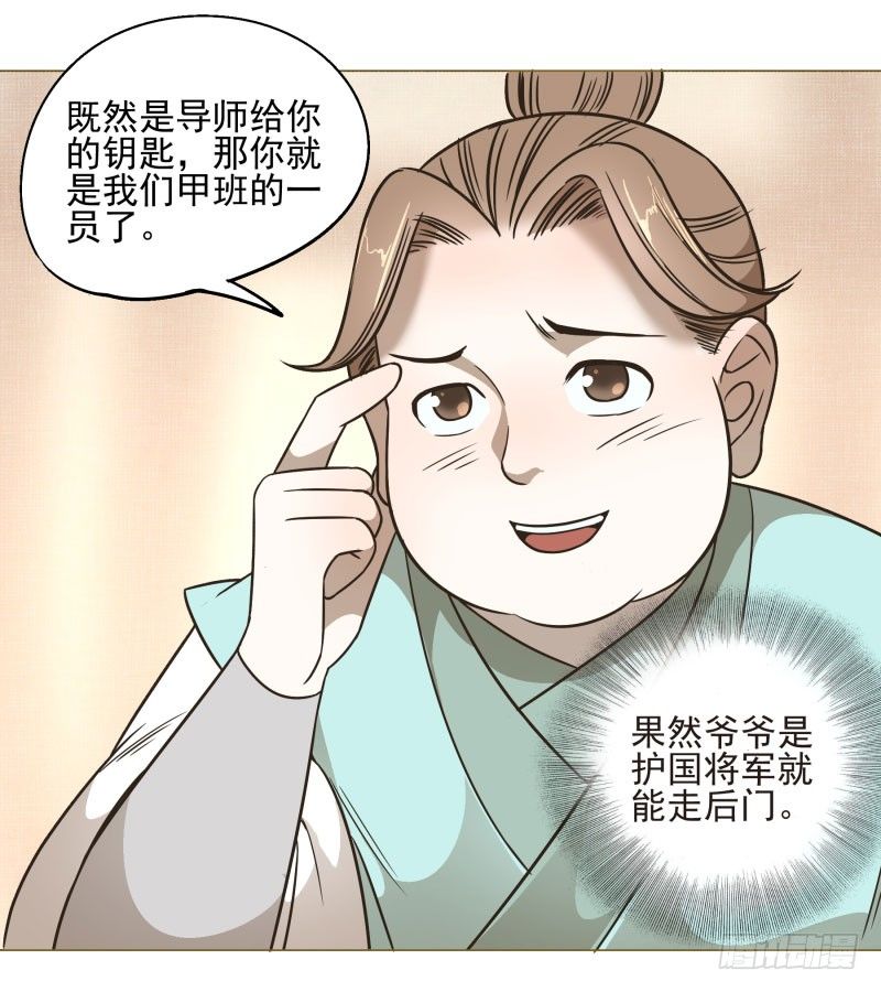 爆宠狂妻之神医五小姐漫画,11.神秘的，属性？3图