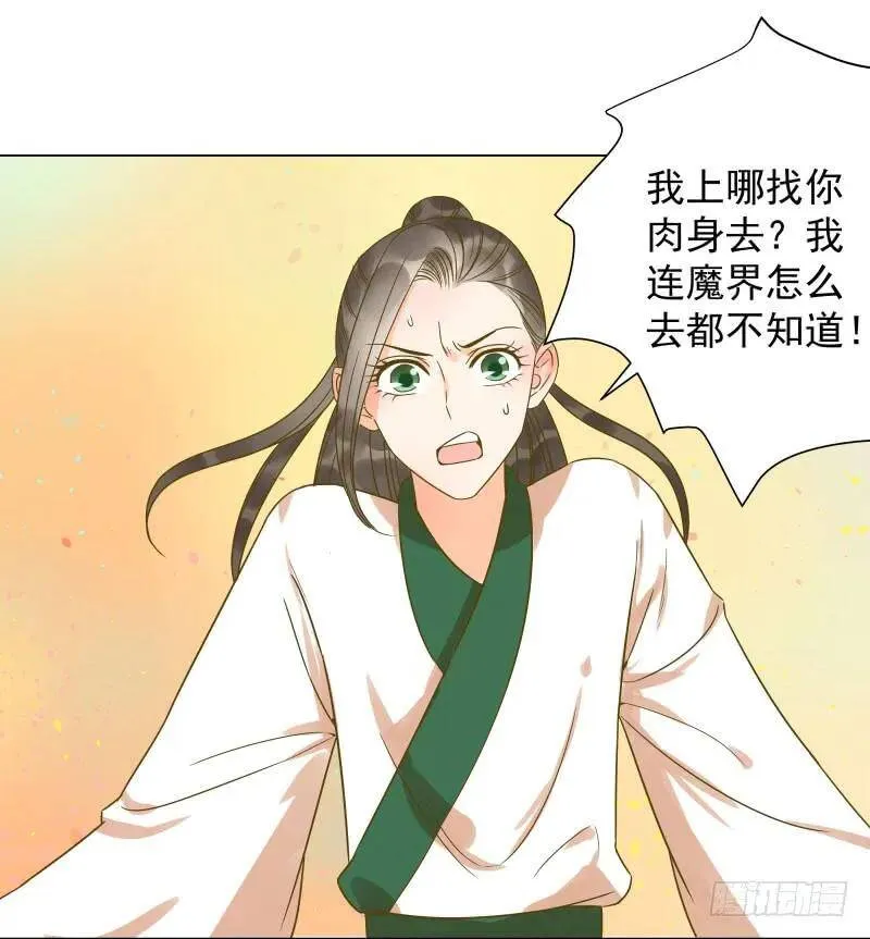 爆宠狂妻之神医五小姐漫画,35.回到学院，齐聚一堂！1图