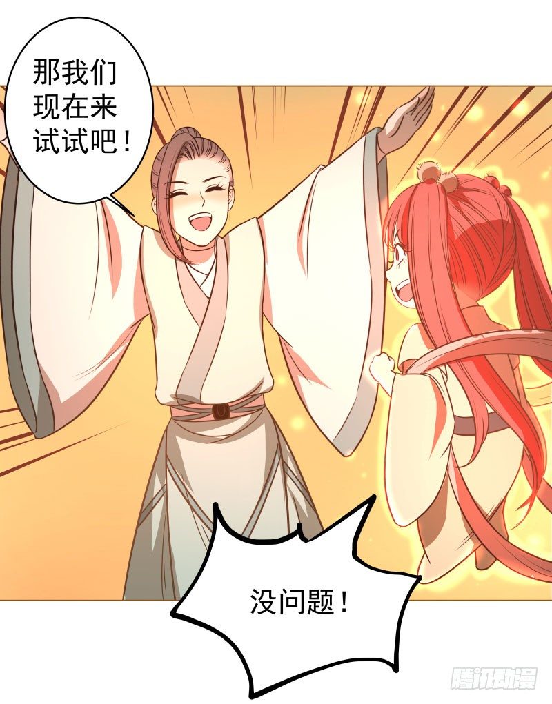 爆宠狂妻之神医五小姐漫画,16.好好活下去1图