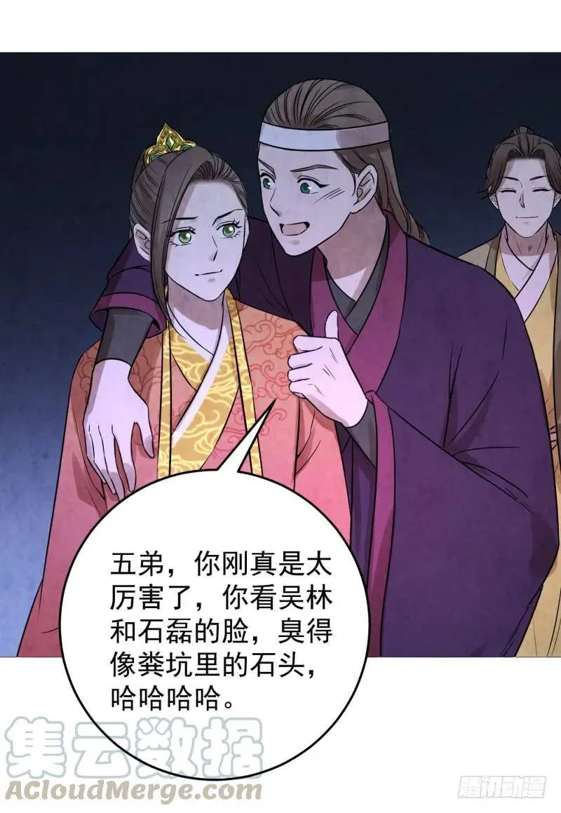 爆宠狂妻之神医五小姐漫画,77.炼丹师家族出场！！！5图