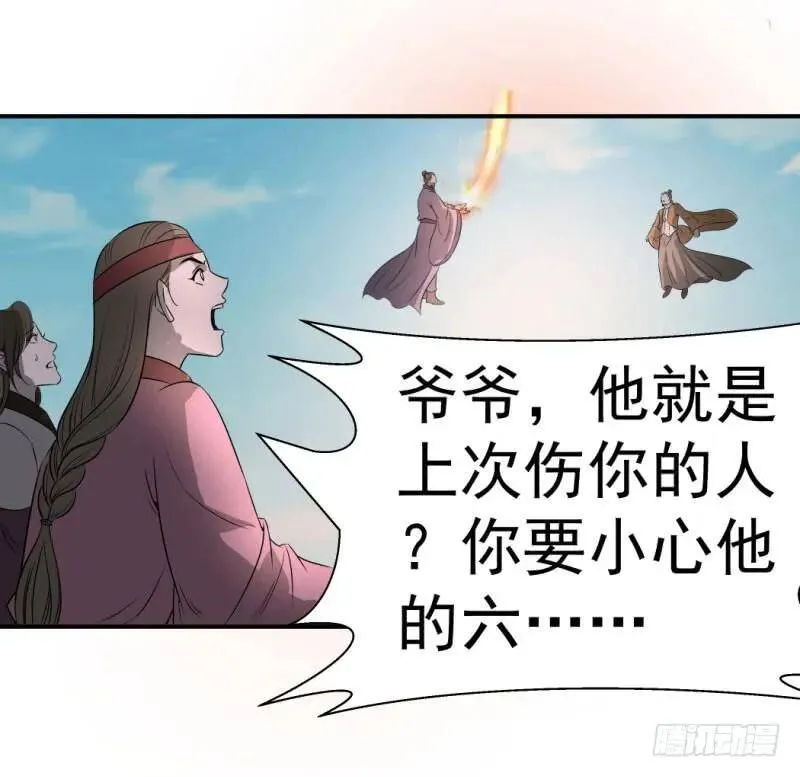 爆宠狂妻之神医五小姐漫画,你是谁？5图