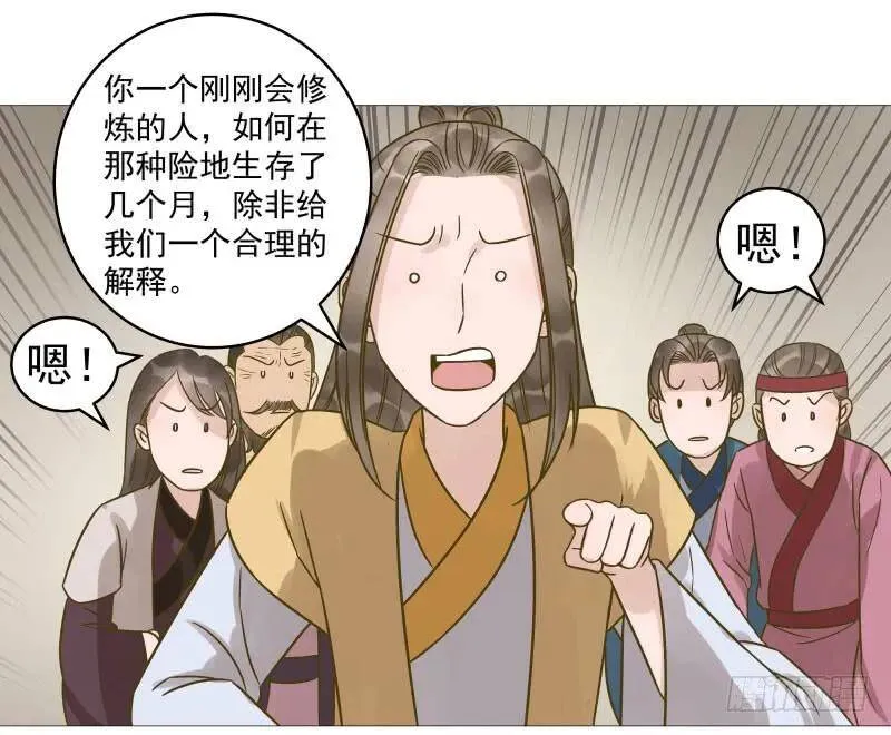 爆宠狂妻之神医五小姐漫画,33.风老师一直很担心我？5图