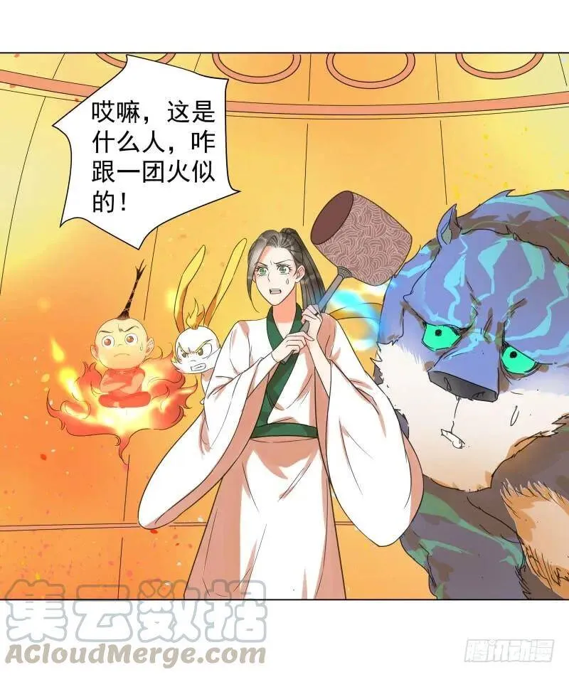 爆宠狂妻之神医五小姐漫画,34.石头里出来个火人？1图