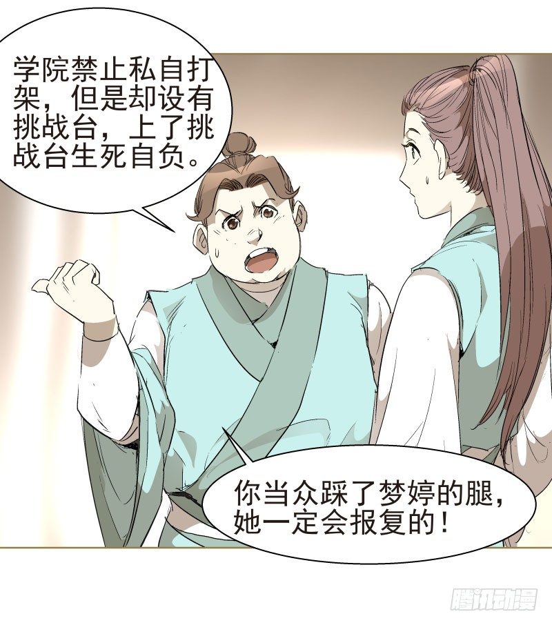 爆宠狂妻之神医五小姐漫画,13.要打出去打！3图