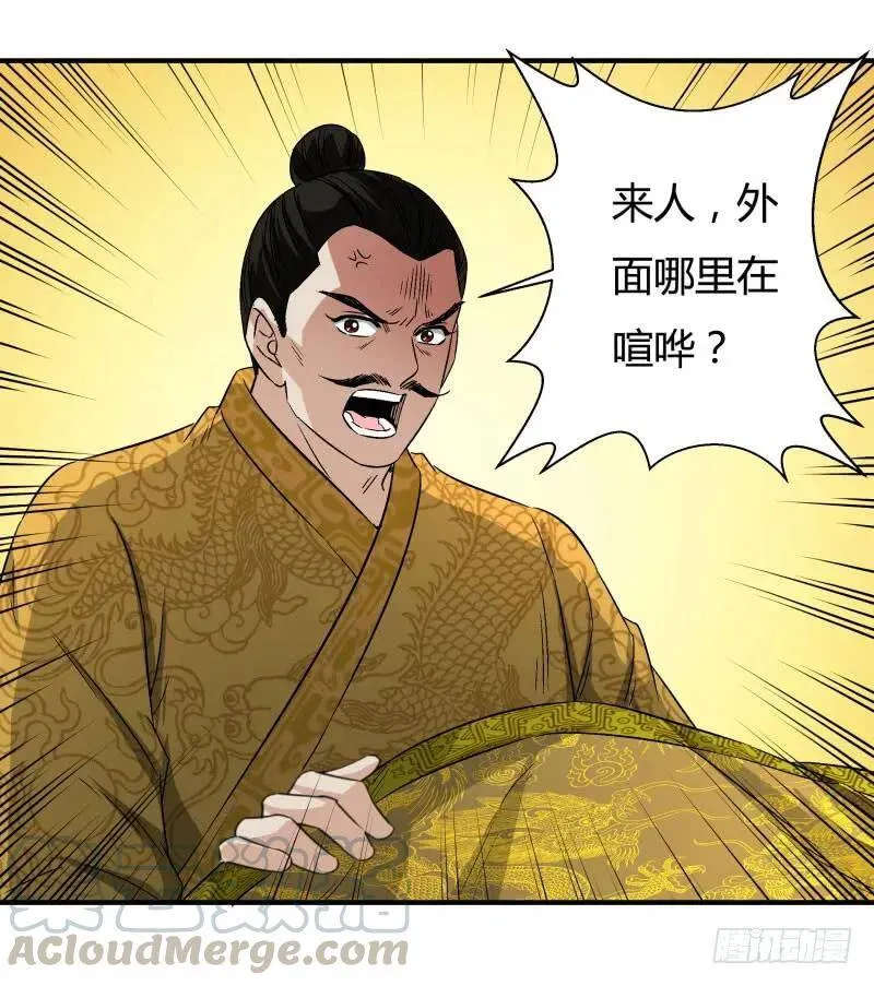 爆宠狂妻之神医五小姐漫画,遇到了猪队友5图