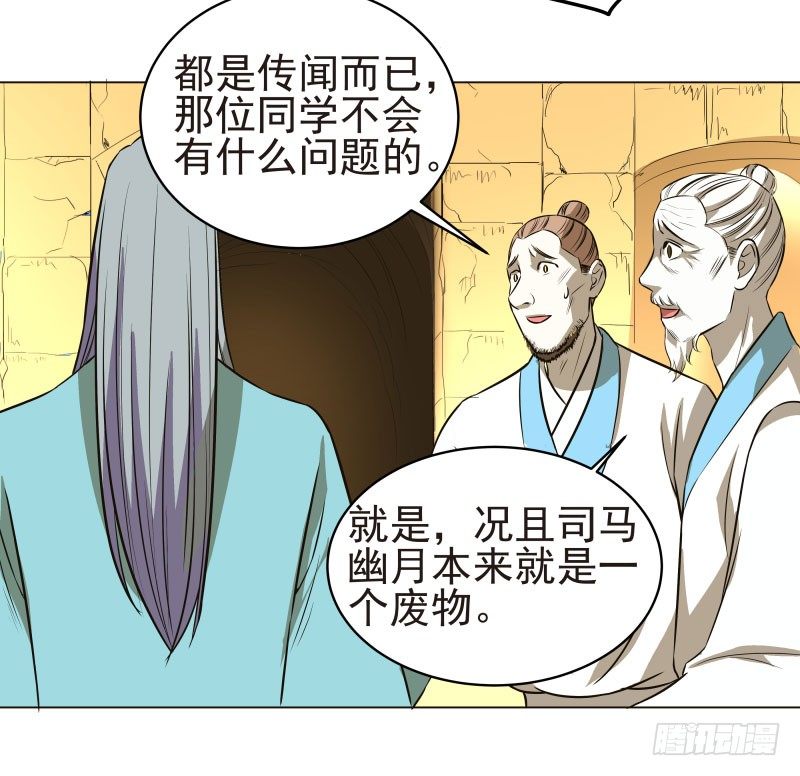 爆宠狂妻之神医五小姐漫画,18.奇怪的第四门！5图