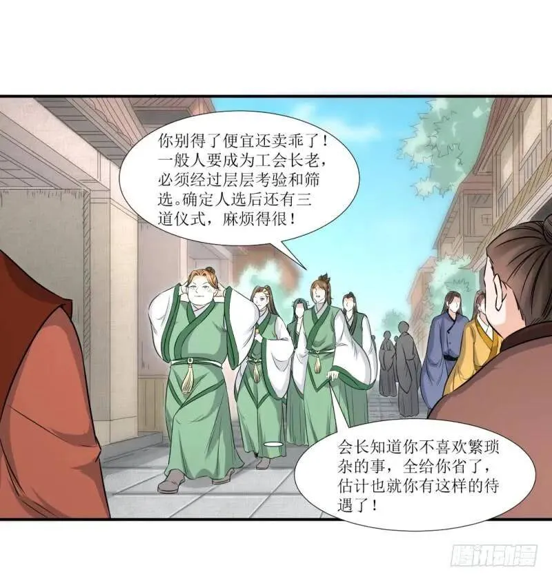 爆宠狂妻之神医五小姐漫画,我们还会重逢的2图