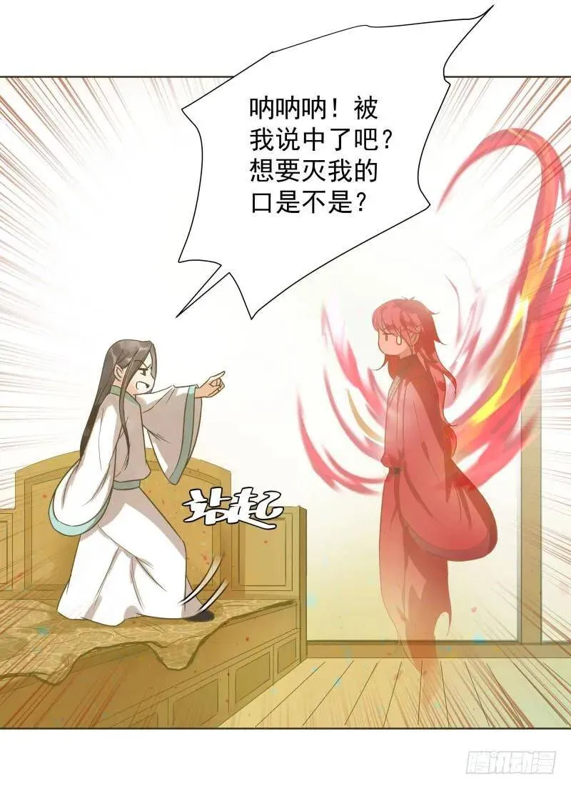 爆宠狂妻之神医五小姐漫画,44.你要进入我的身体里？2图