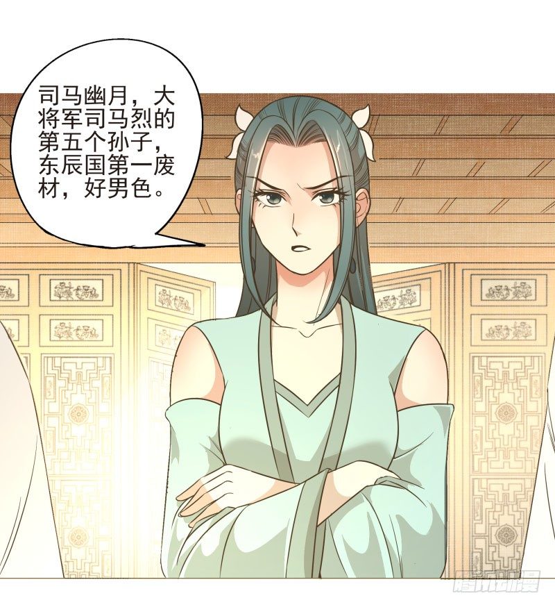 爆宠狂妻之神医五小姐漫画,11.神秘的，属性？4图