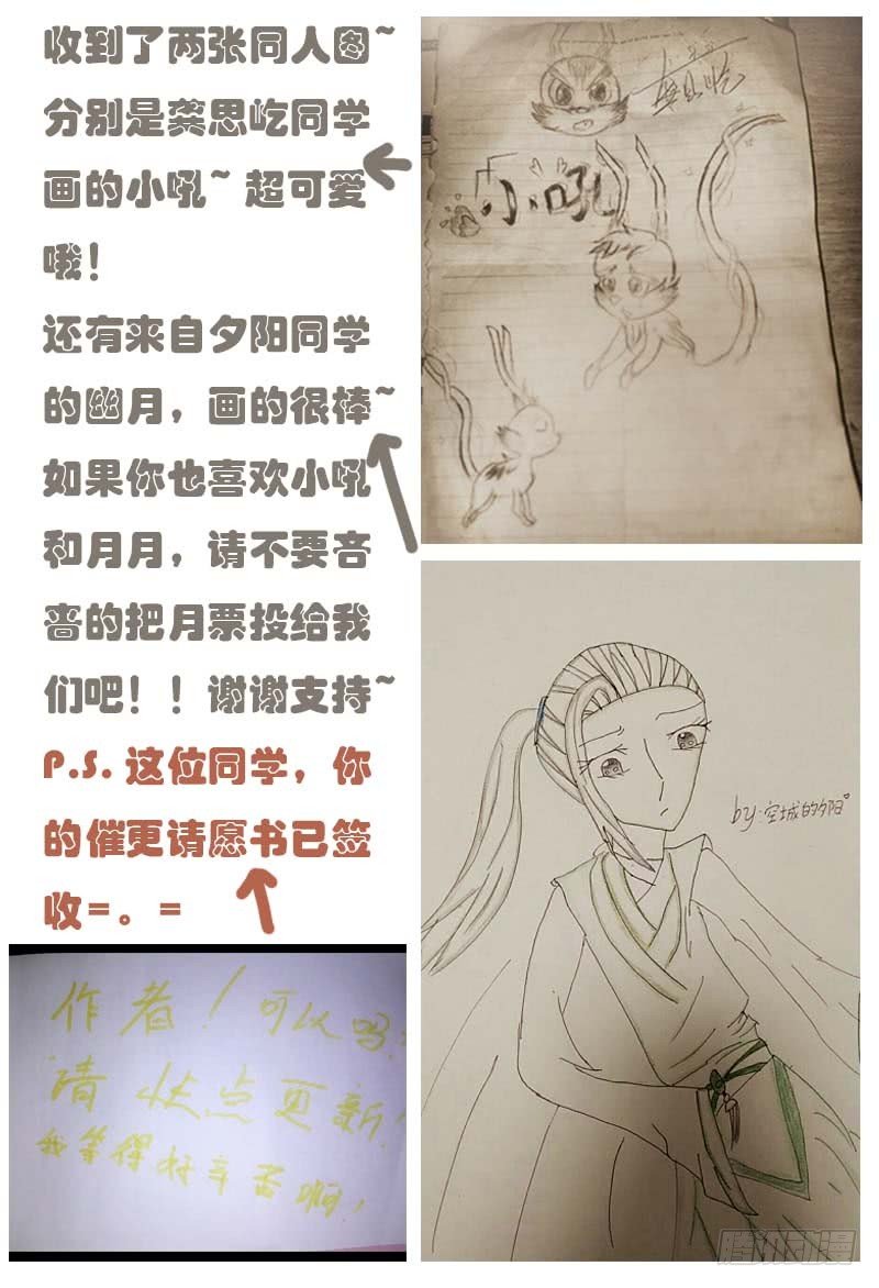 爆宠狂妻之神医五小姐漫画,26.她居然？对我没兴趣!1图