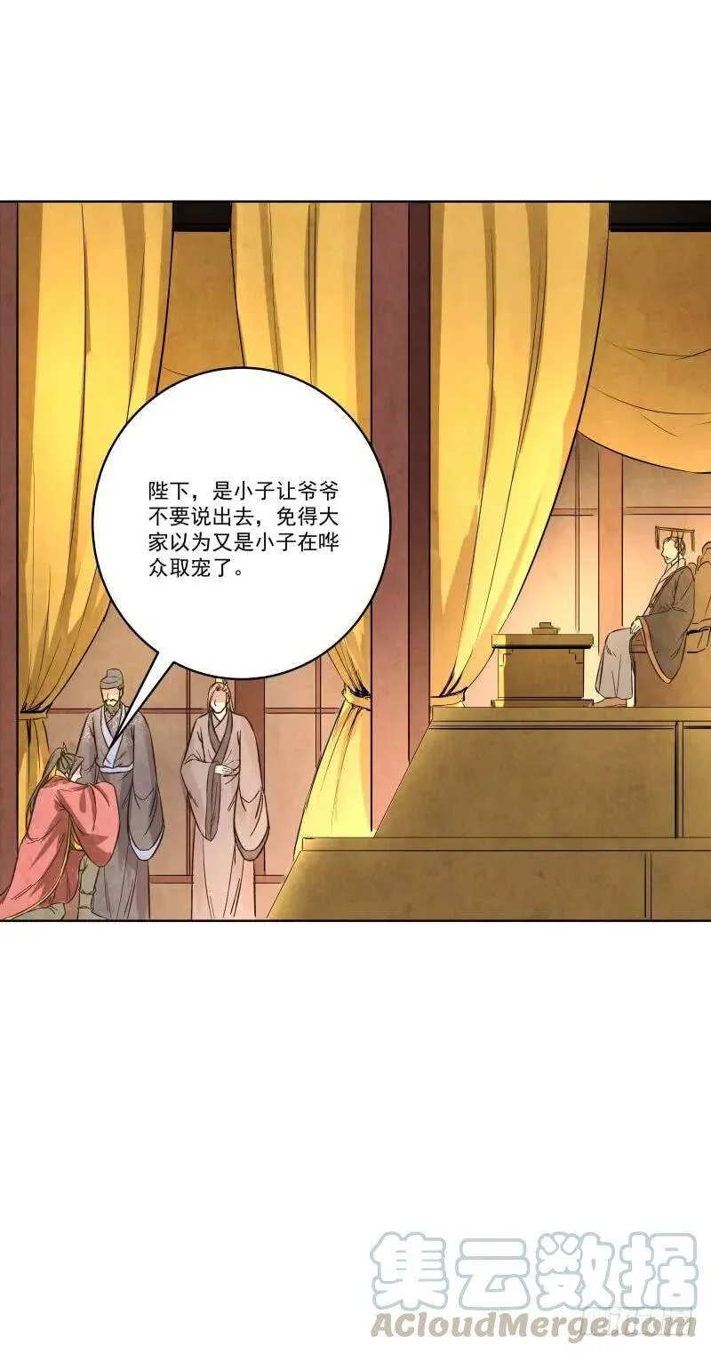 爆宠狂妻之神医五小姐漫画,078.废物竟然会炼丹了？1图