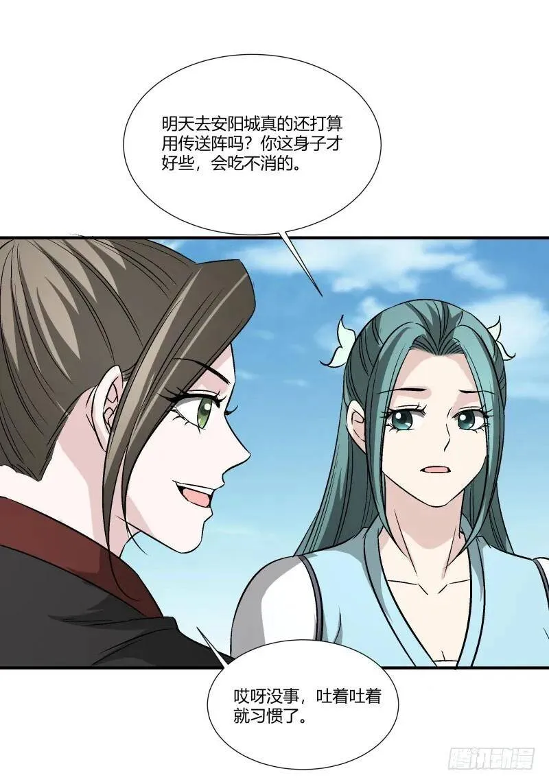 爆宠狂妻之神医五小姐漫画,讨厌飞行5图