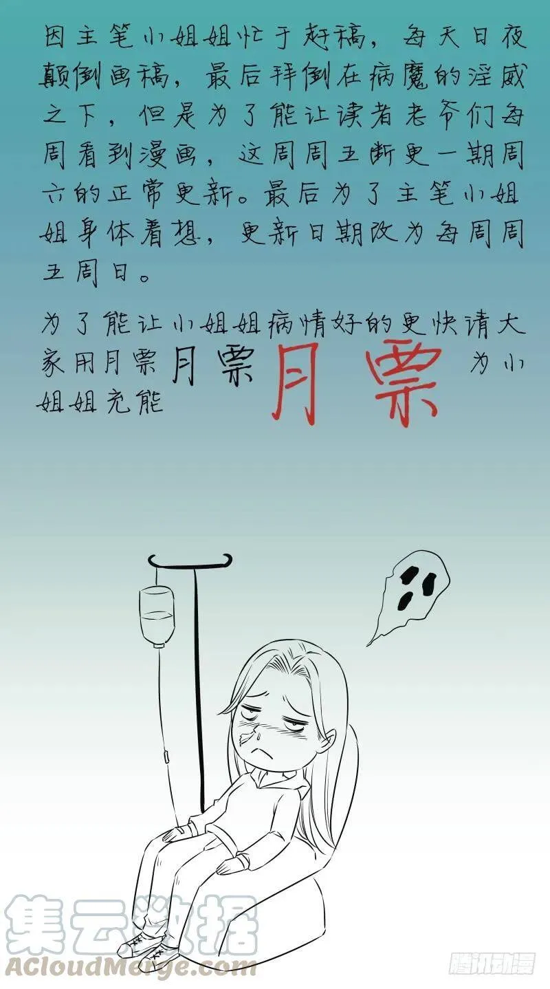 爆宠狂妻之神医五小姐漫画,83.风老师果然是好人。1图