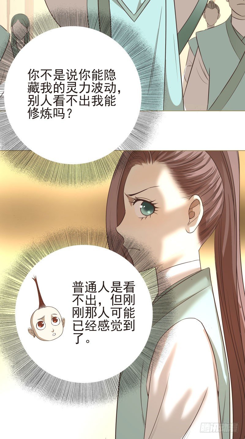 爆宠狂妻之神医五小姐漫画,13.要打出去打！2图