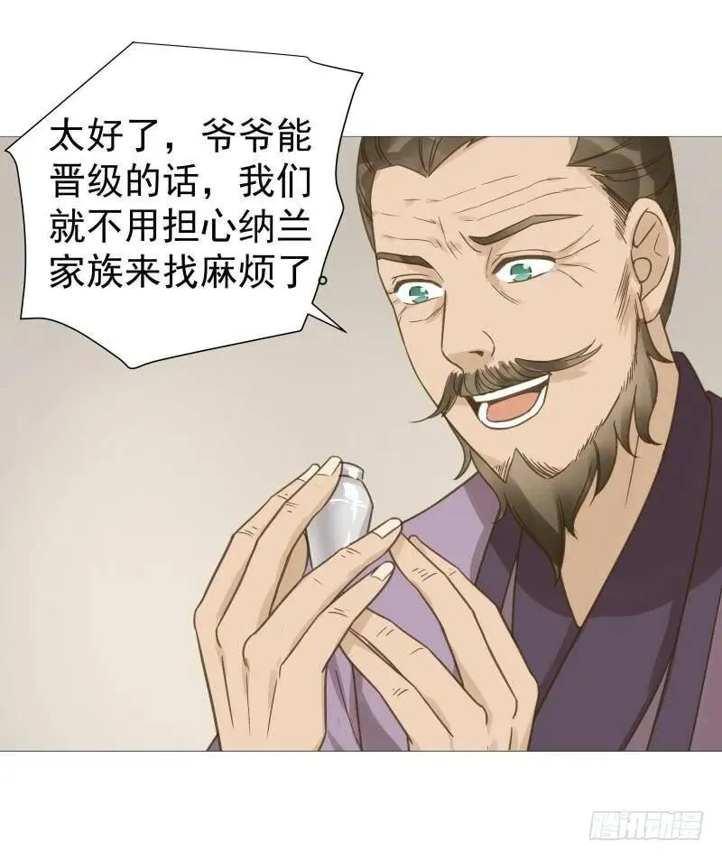 爆宠狂妻之神医五小姐漫画,33.风老师一直很担心我？2图