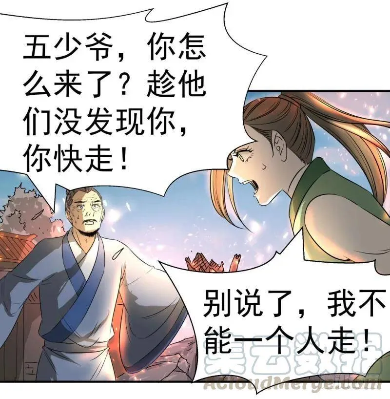 爆宠狂妻之神医五小姐漫画,你是谁？5图