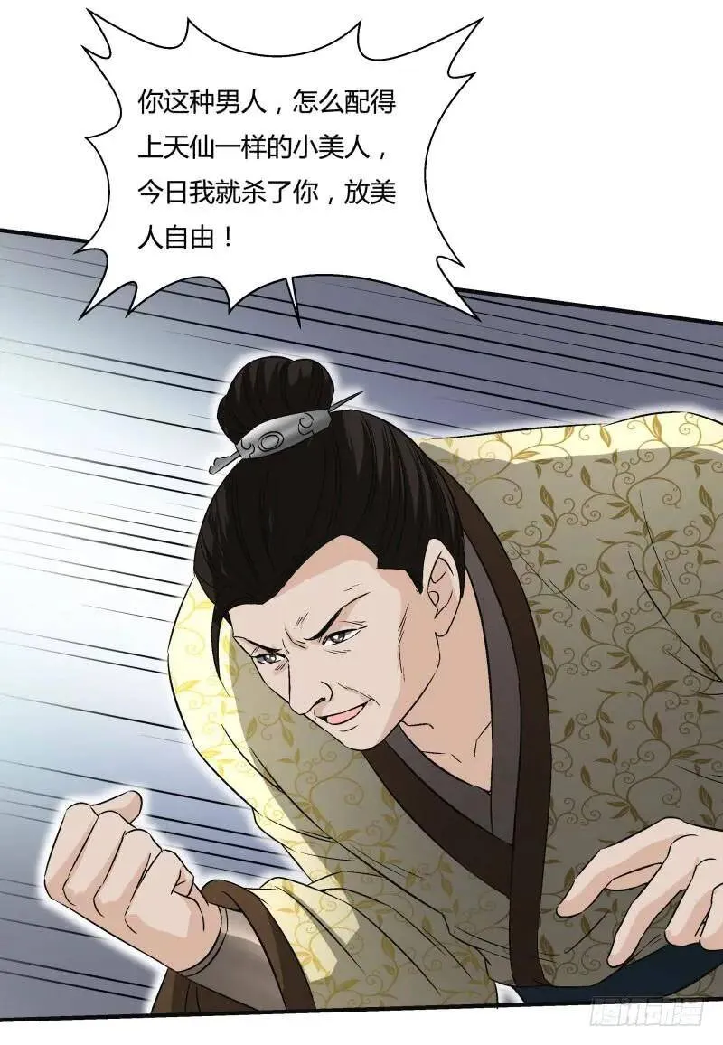 爆宠狂妻之神医五小姐漫画,美妙的正太2图