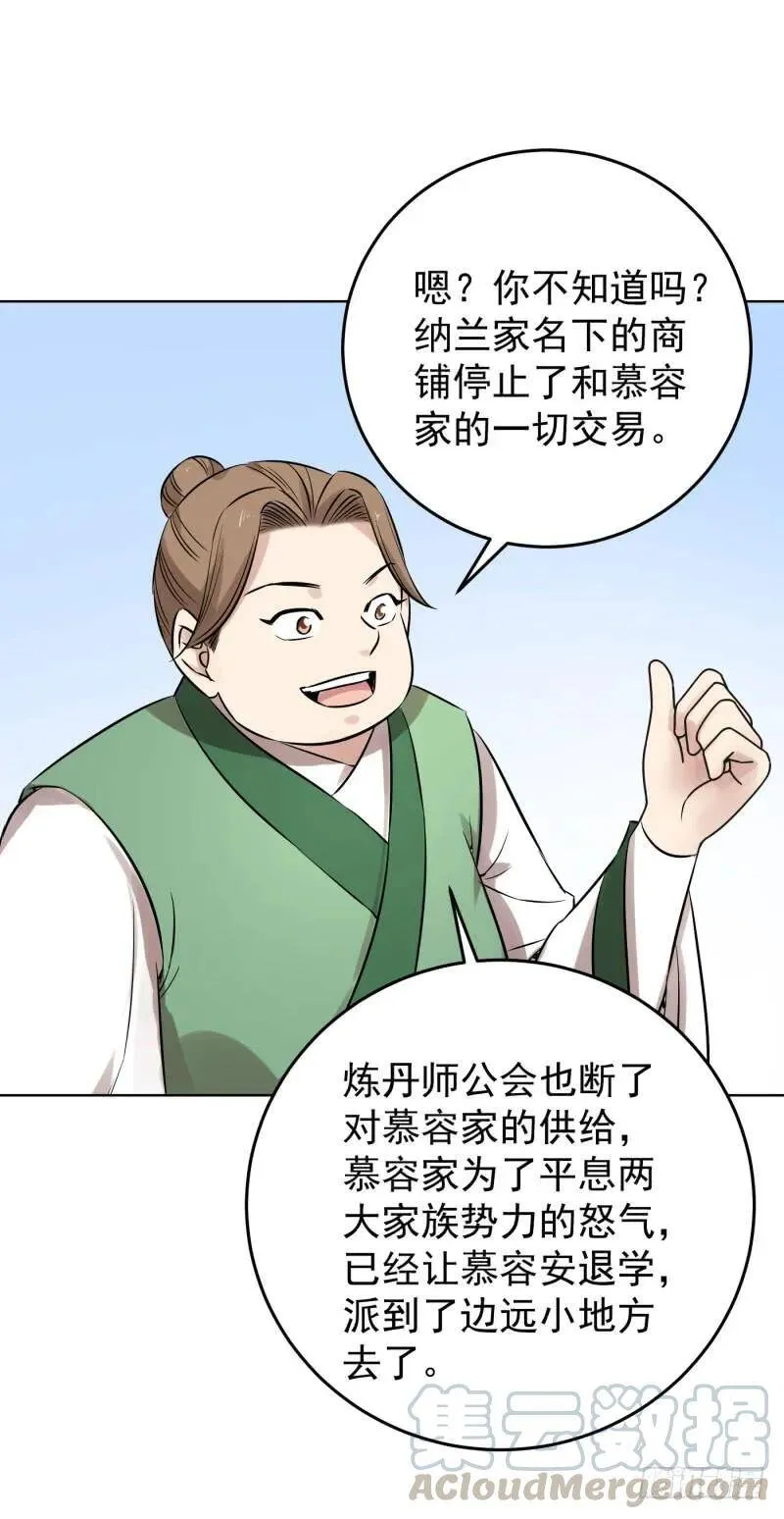 爆宠狂妻之神医五小姐漫画,82.我会替你好好活着！！1图