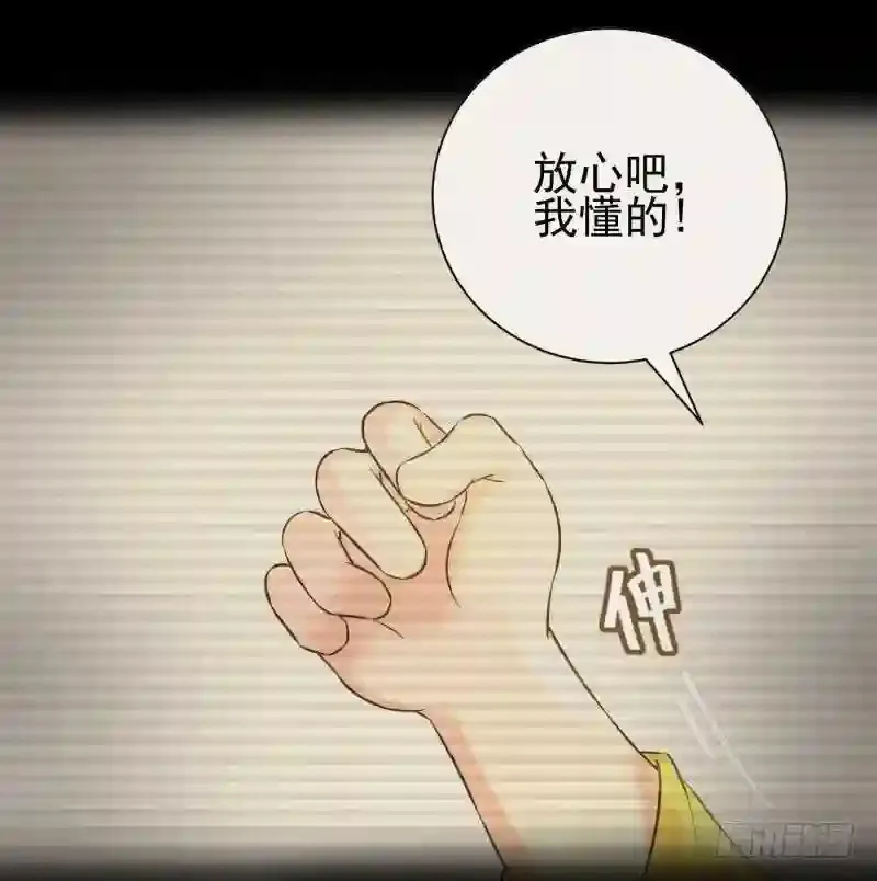 爆宠狂妻之神医五小姐漫画,71.真是个调皮的家伙呀！5图