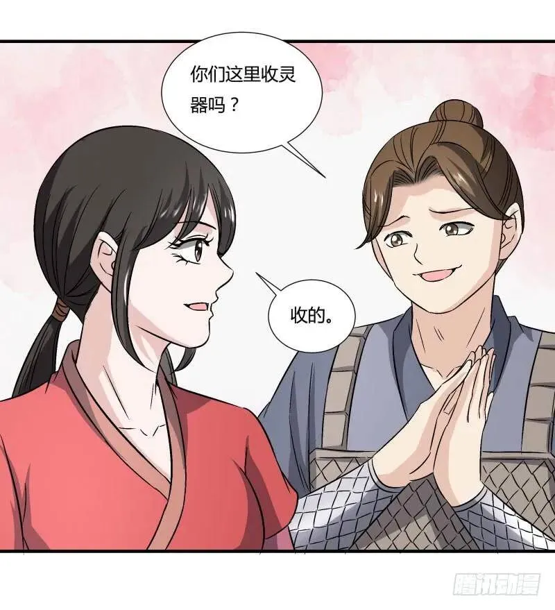 爆宠狂妻之神医五小姐漫画,打脸来的如此之快4图