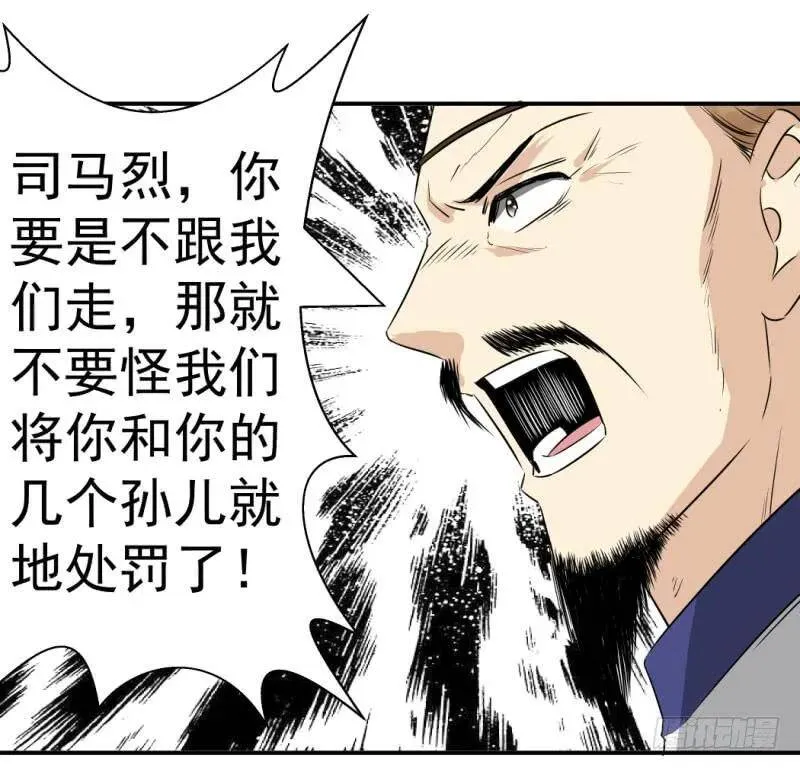 爆宠狂妻之神医五小姐漫画,你是谁？1图