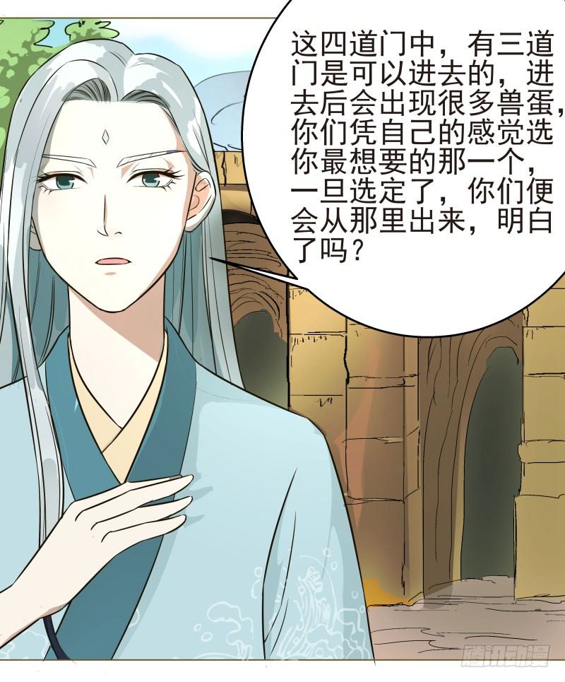 爆宠狂妻之神医五小姐漫画,17.除掉司马幽月！？5图