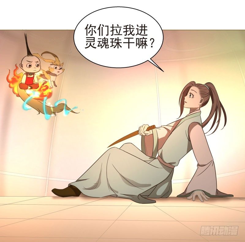 爆宠狂妻之神医五小姐漫画,15.我要变得更强！1图