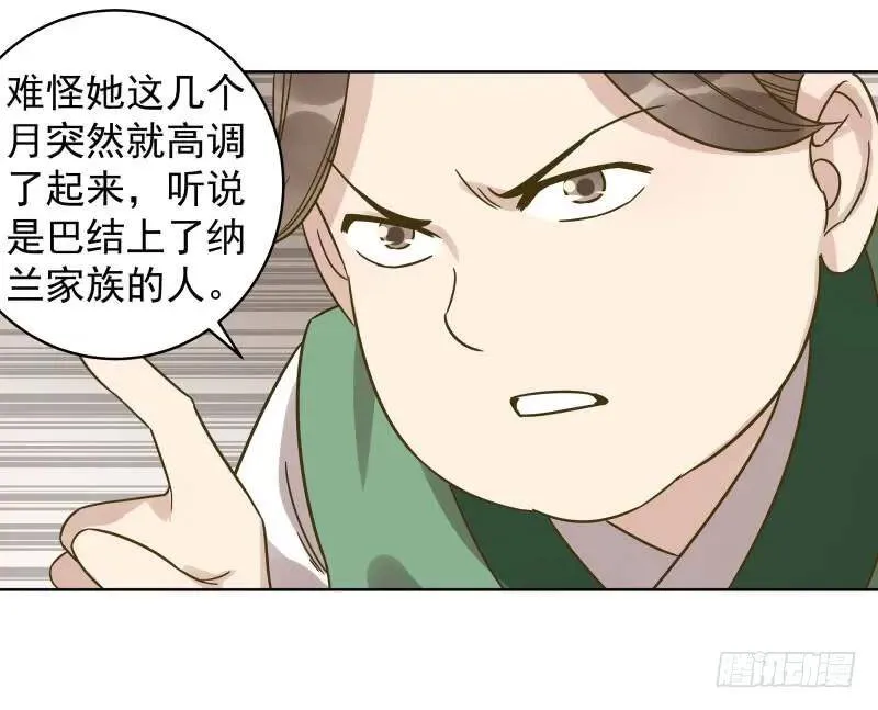 爆宠狂妻之神医五小姐漫画,37.何秋芝背后主使到底是谁？1图