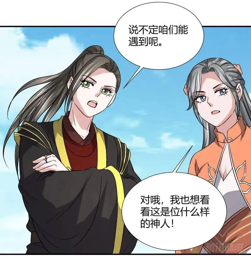 爆宠狂妻之神医五小姐漫画,小麟麟，救命啊！1图