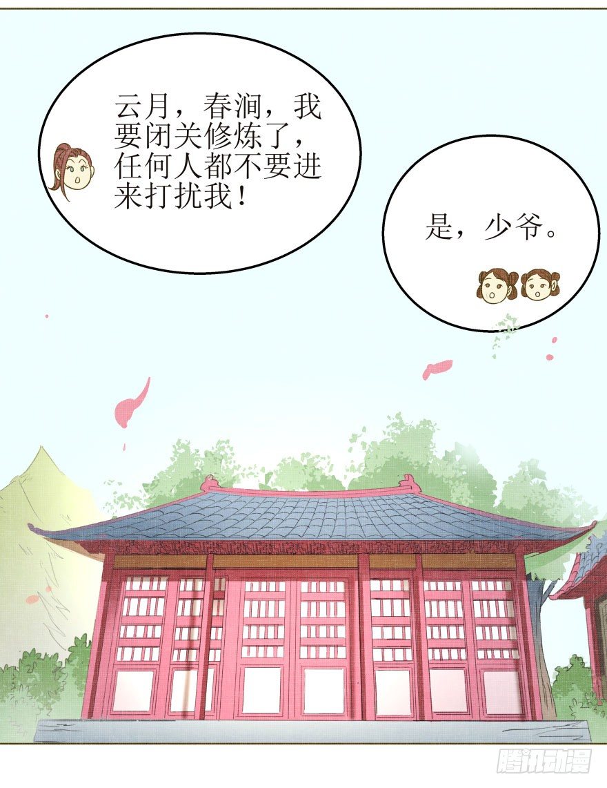 爆宠狂妻之神医五小姐漫画,8.我的身体里有只兔子2图