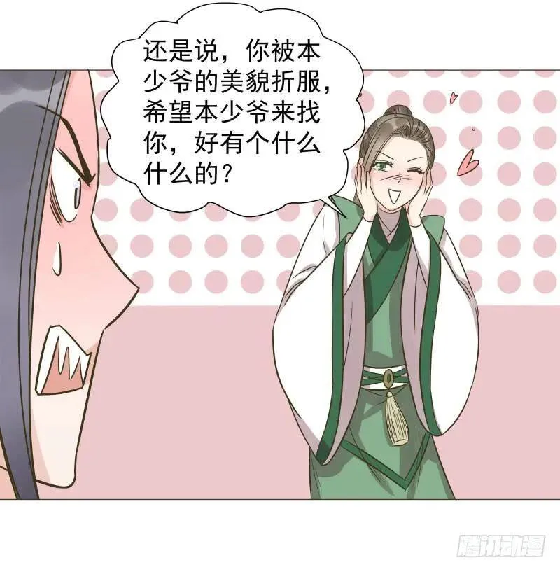 爆宠狂妻之神医五小姐漫画,39.你被本少爷的美貌折服了？1图