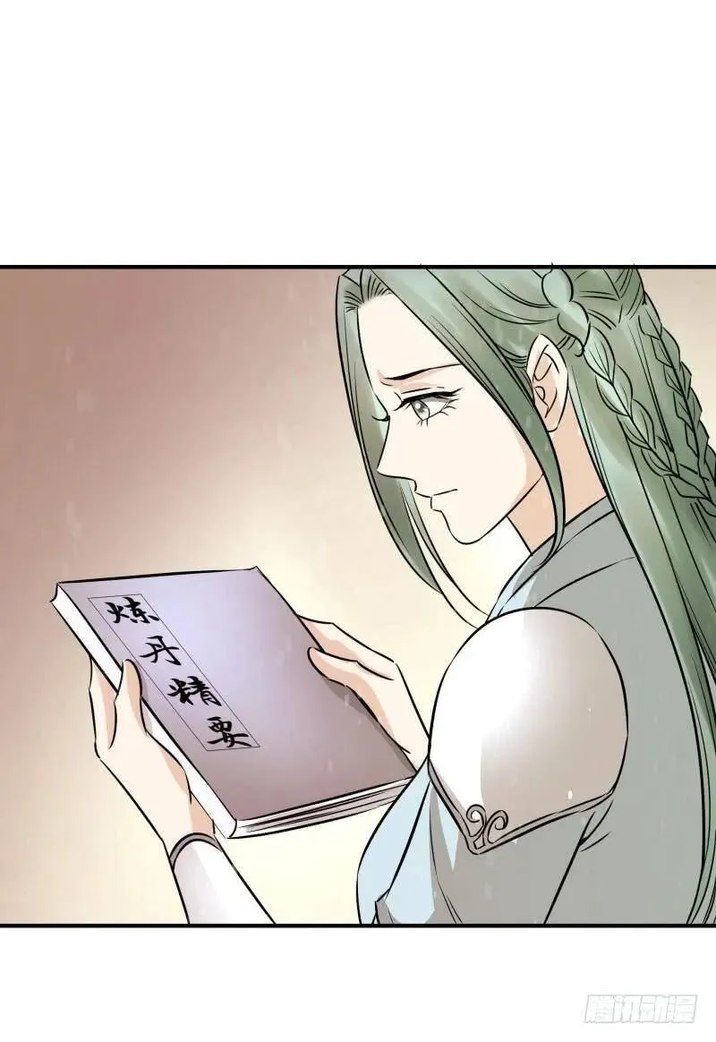 爆宠狂妻之神医五小姐漫画,秘密修炼1图