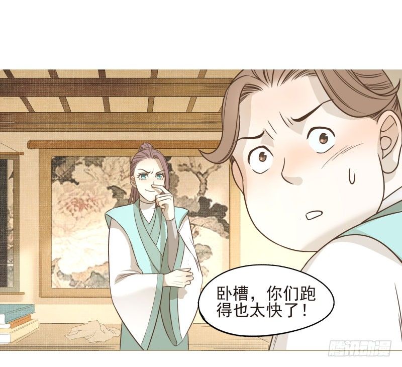 爆宠狂妻之神医五小姐漫画,11.神秘的，属性？3图