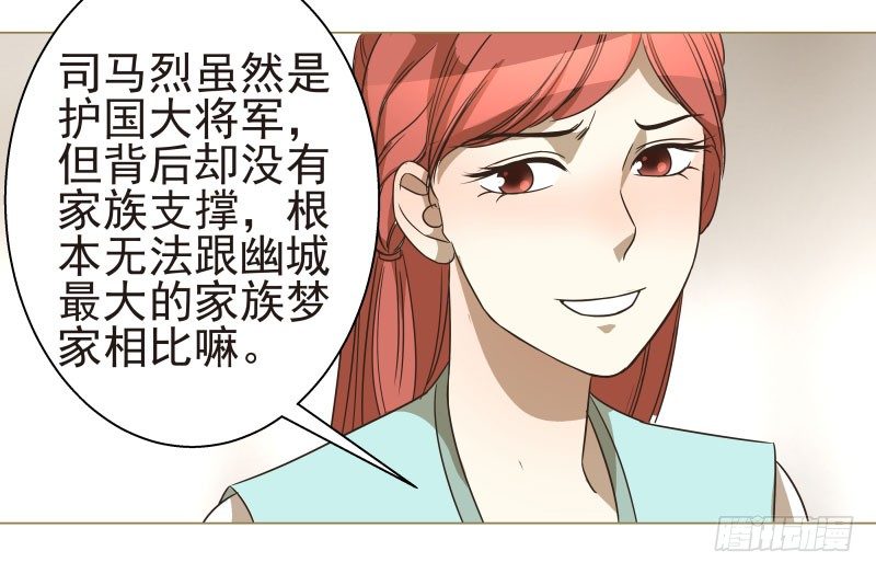 爆宠狂妻之神医五小姐漫画,13.要打出去打！3图