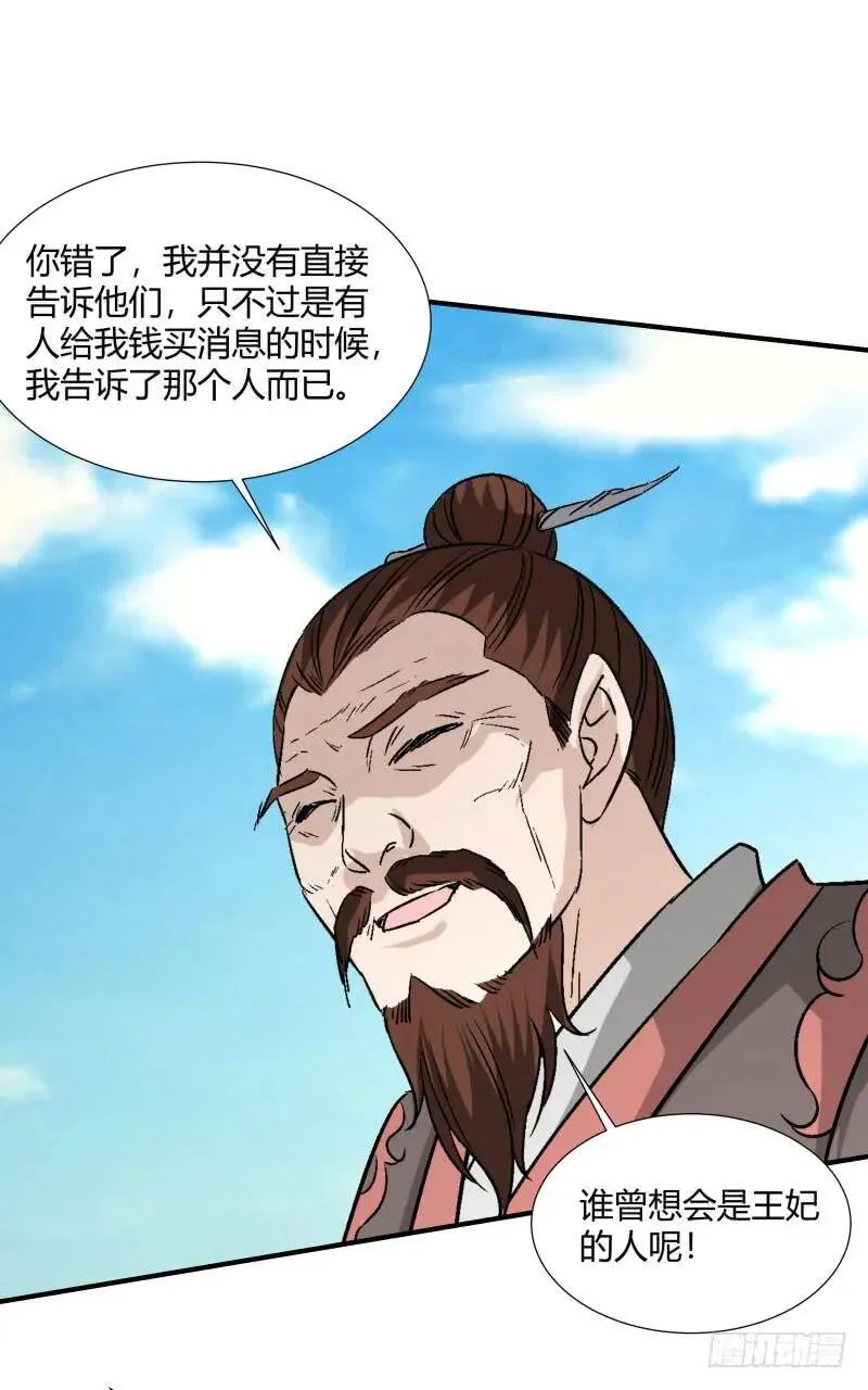 爆宠狂妻之神医五小姐漫画,意料之外3图