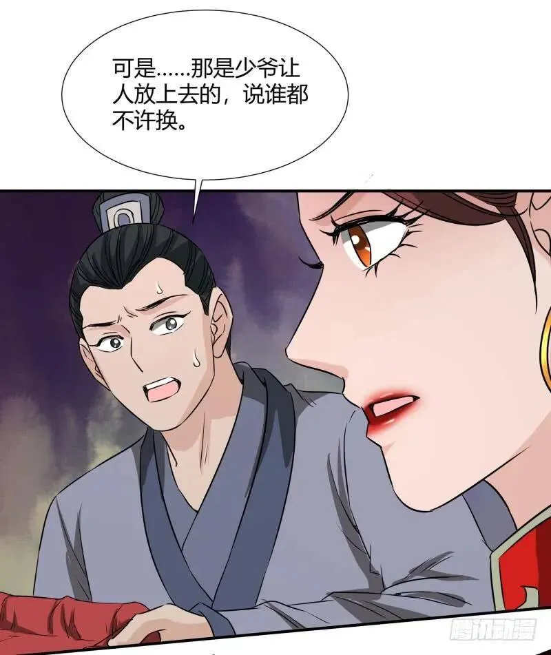 爆宠狂妻之神医五小姐漫画,暴躁2图