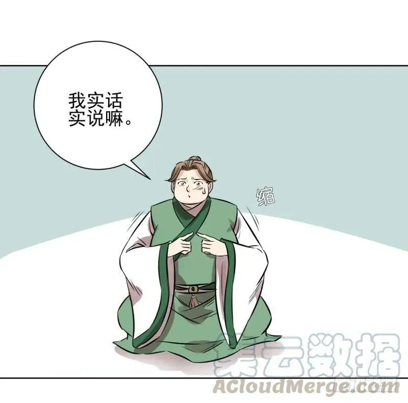 爆宠狂妻之神医五小姐漫画,62.幻戒的秘密2图