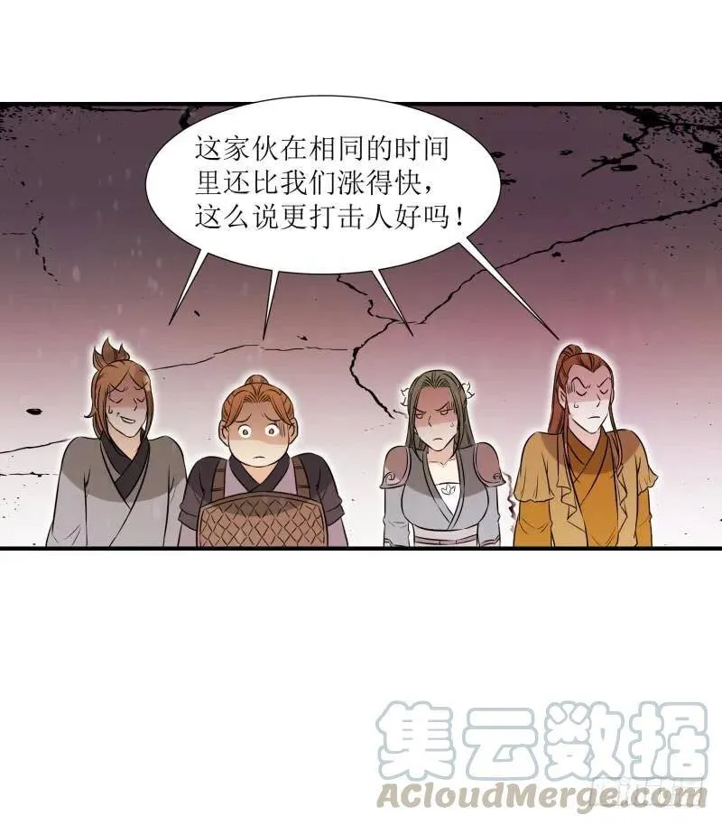 爆宠狂妻之神医五小姐漫画,秘密修炼3图