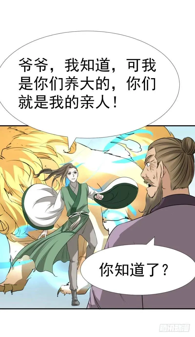 爆宠狂妻之神医五小姐漫画,小吼显威5图