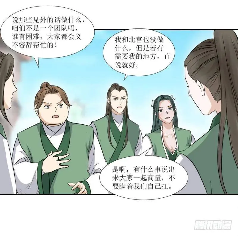 爆宠狂妻之神医五小姐漫画,我们还会重逢的5图