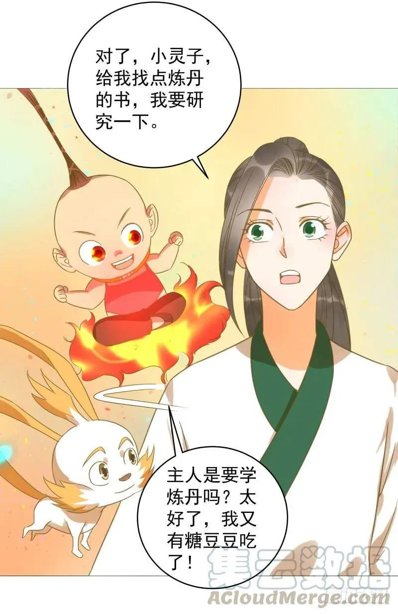 爆宠狂妻之神医五小姐漫画,35.回到学院，齐聚一堂！5图