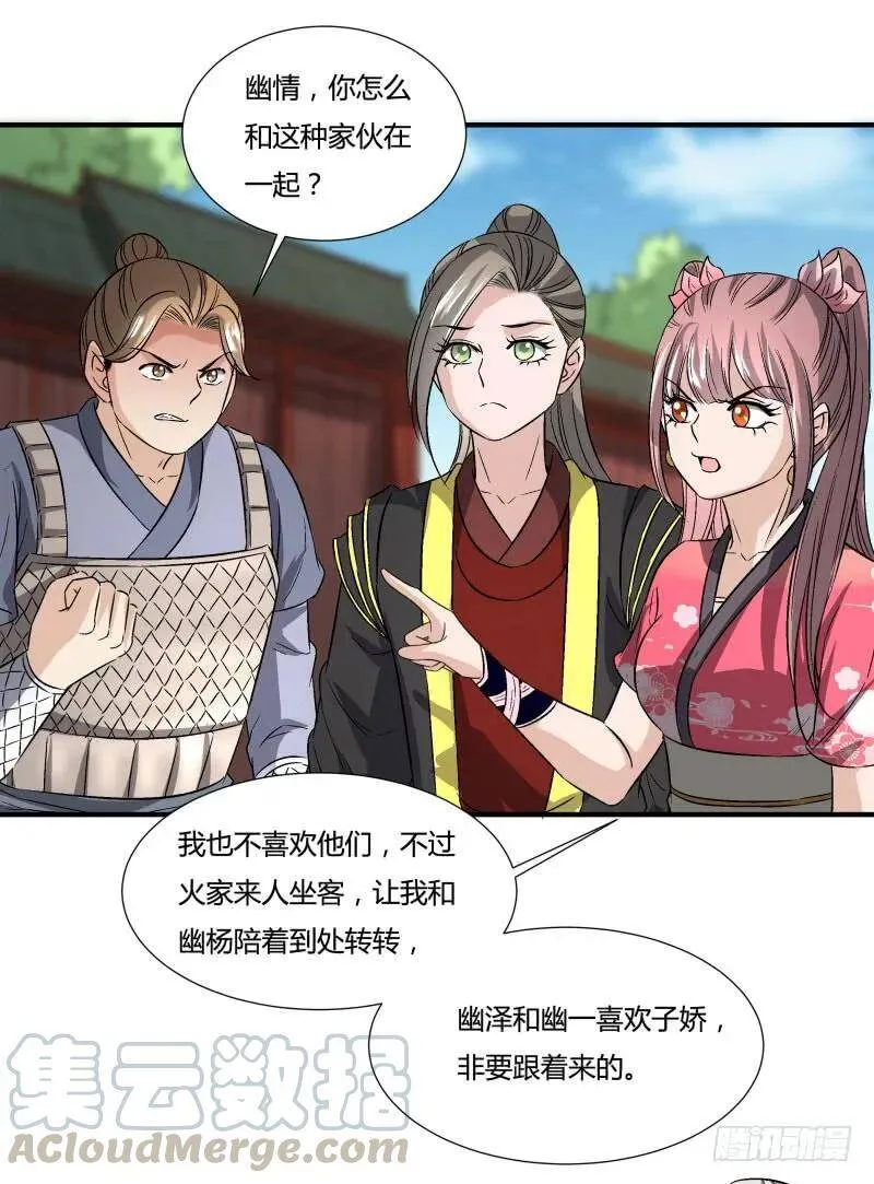 爆宠狂妻之神医五小姐漫画,安阳城1图