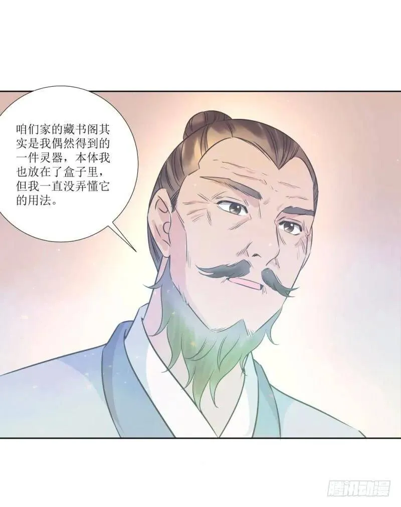 爆宠狂妻之神医五小姐漫画,我们还会重逢的4图