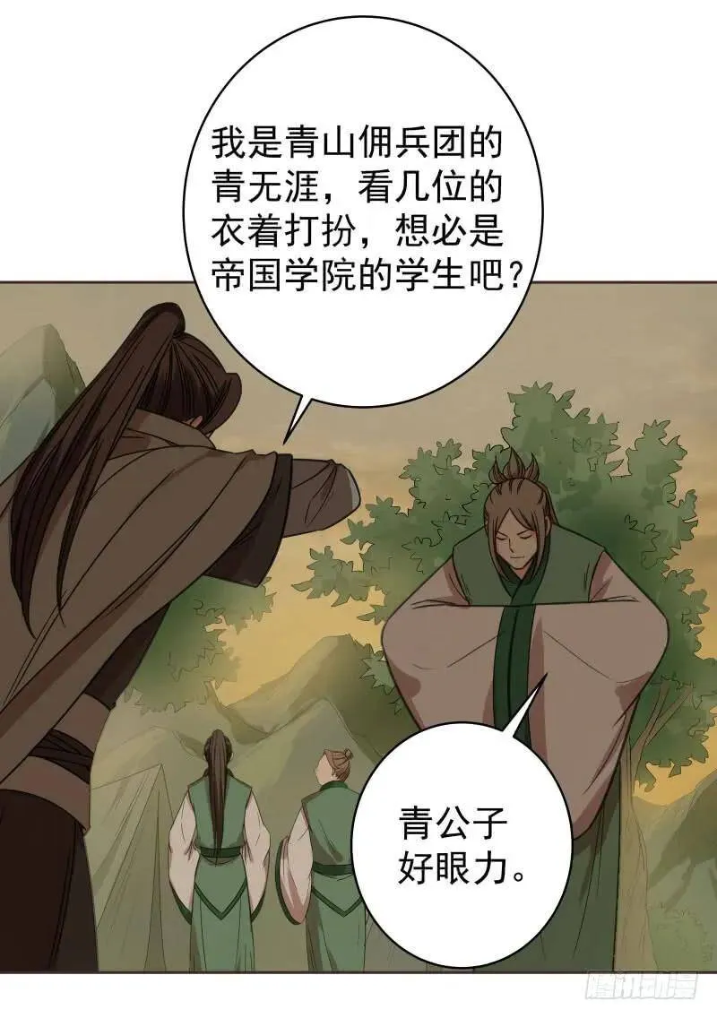 爆宠狂妻之神医五小姐漫画,48.又进普索山3图