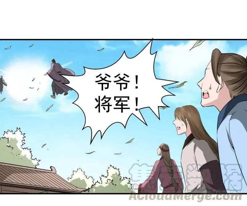 爆宠狂妻之神医五小姐漫画,家族变故。4图